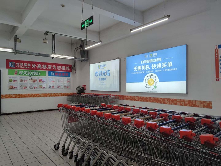 世纪联华外高桥店